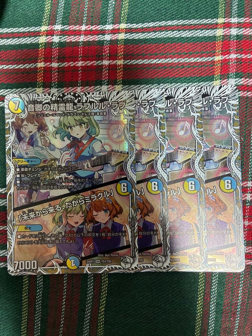 ラフルルラブ　キャラ 音卿の精霊龍ラフルル・ラブ/「未来から来る、だからミラクル」【SR