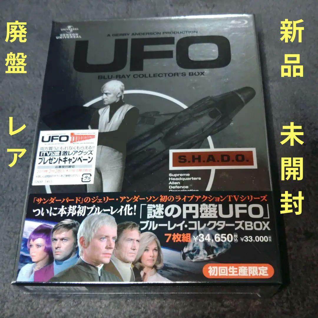 謎の円盤UFO ブルーレイ・コレクターズBOX〈初回生産限定・7枚組〉【新品】 Amazon.co.jp: 謎の円盤UFO ブルーレイ・コレクターズBOX(初回生産限定