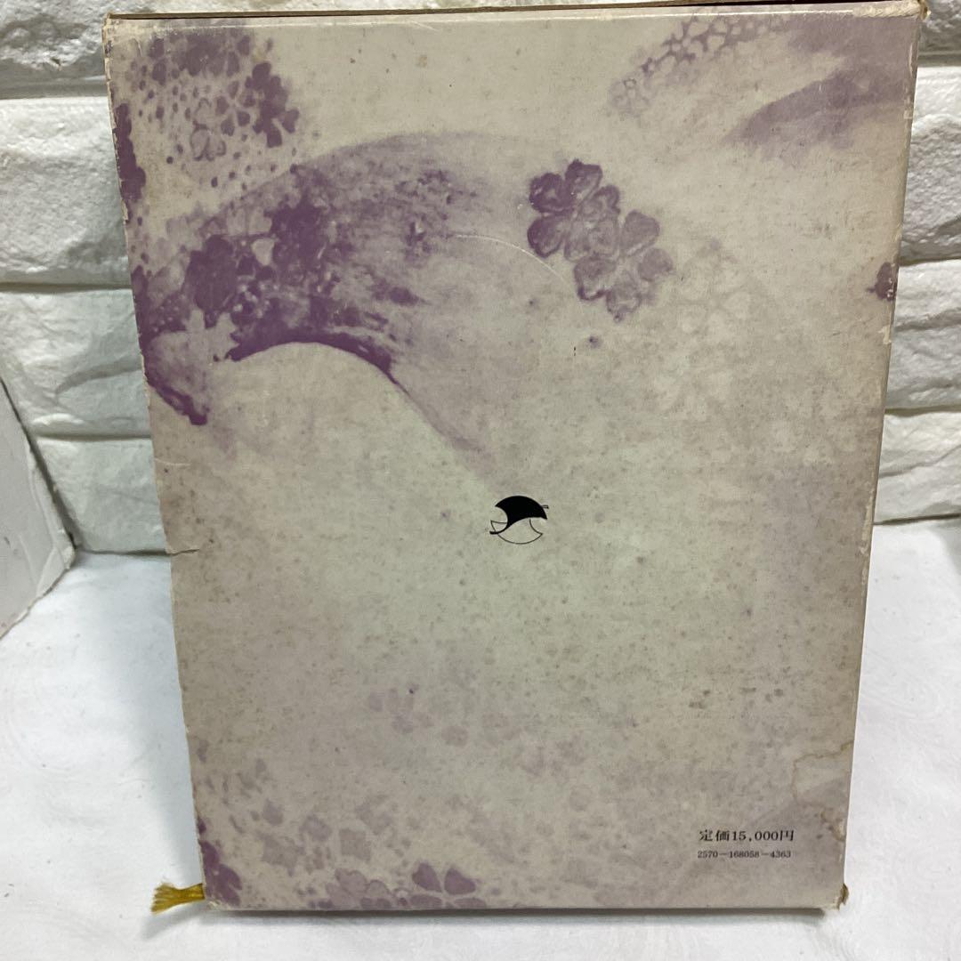 P 茶道美術鑑賞辞典　定価¥15000