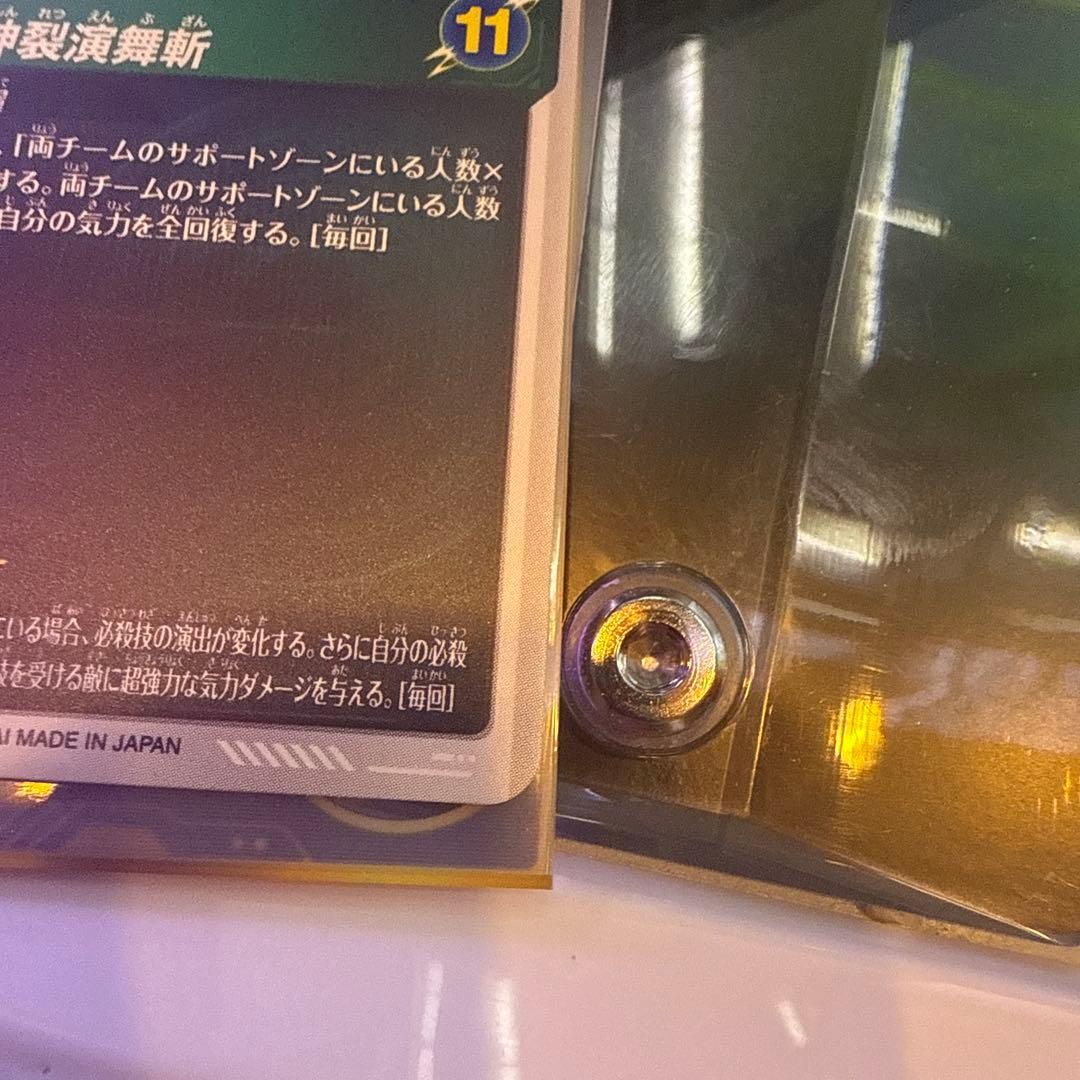 ドラゴンボールダイバーズゴクウブラックパラレル美品SDV8-024 - メルカリ