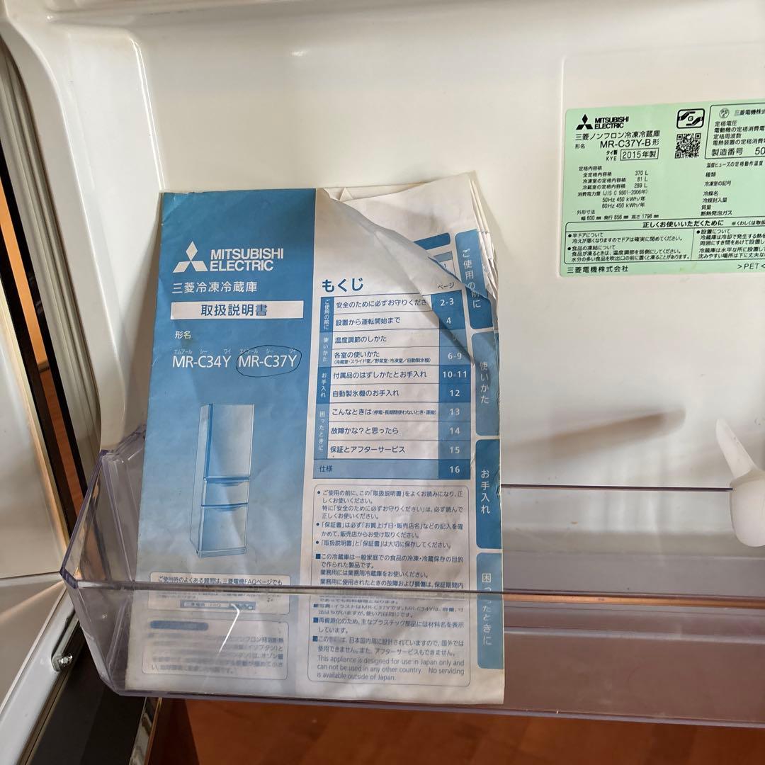 引き取り可能な方限定 三菱ブラック冷蔵庫 冷凍庫付き - 冷蔵庫