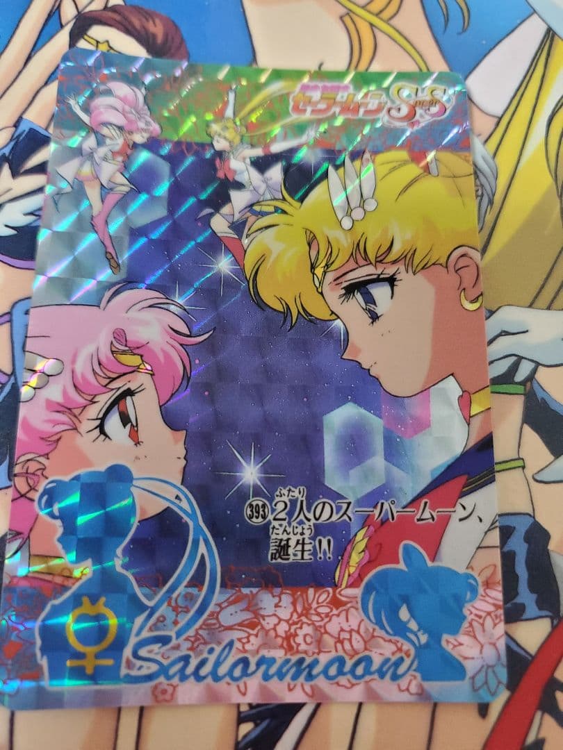 セーラームーン ♡カードダス♡バンダイ 激レア 1995 - WWW.PDQ-PRO.COM