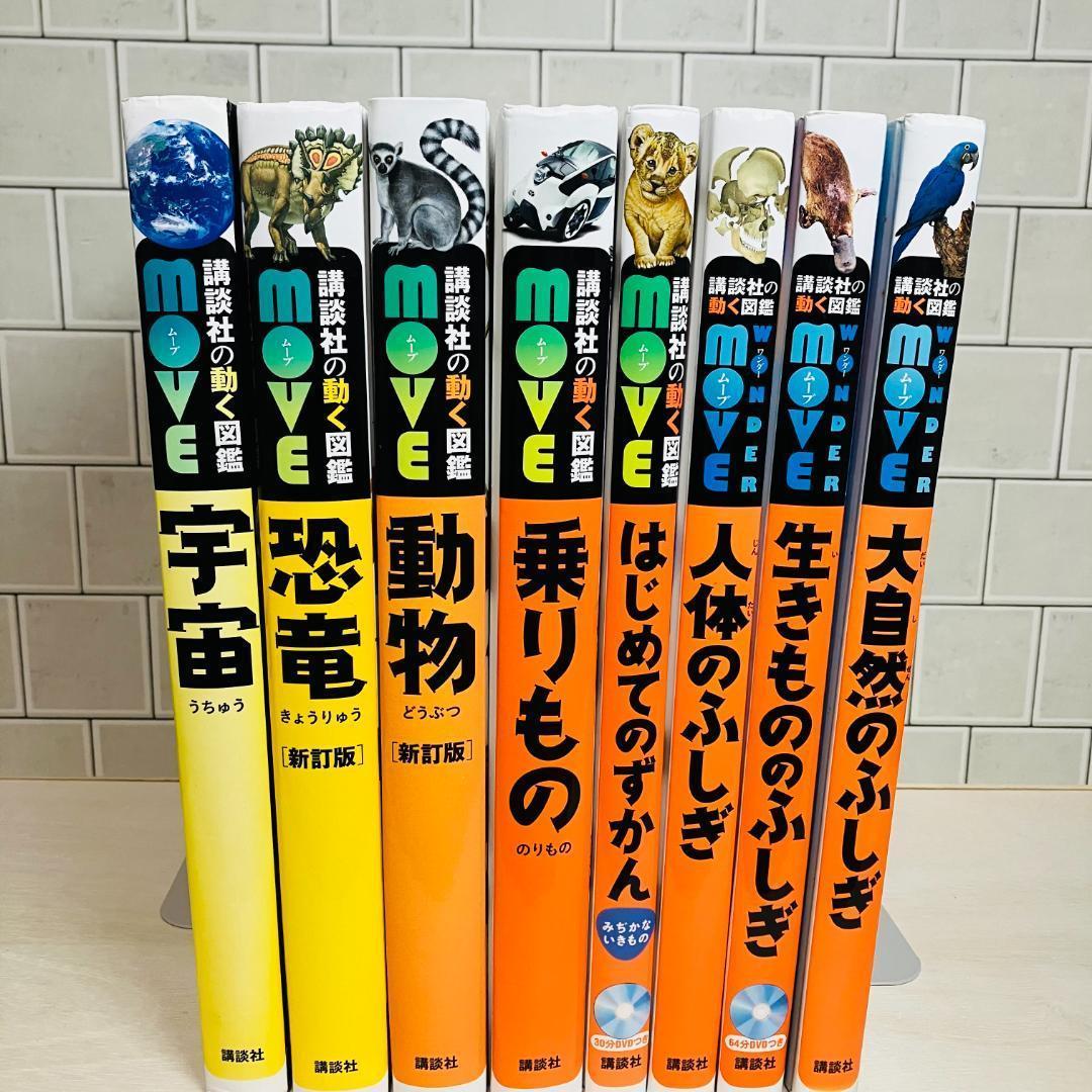 【Kai Thirada】図鑑セット② 図鑑セット『ジュニア学研の図鑑 Bセット 全6巻』 ｜ 学研出版サイト