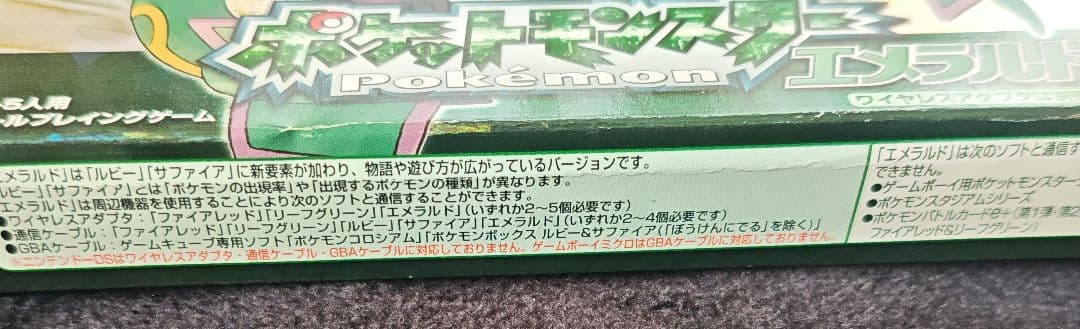 ポケットモンスター ルビー・サファイア・エメラルド セット - メルカリ