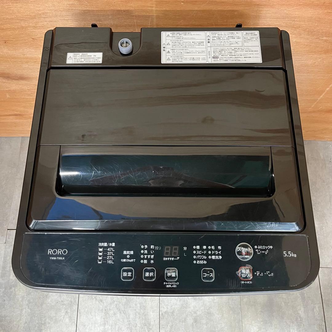 一都三県限定　配送設置無料　縦型洗濯機　2024年製　YAMADA 5.5kg