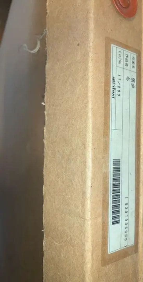 ［入手困難］張歩 冬