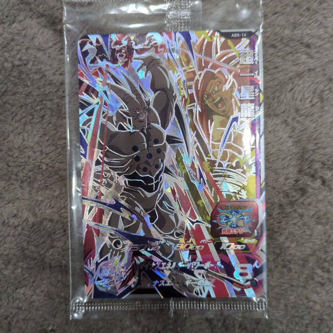 ドラゴンボールヒーローズ パラレルヤムチャ未開封 ゴジータ 超一星龍