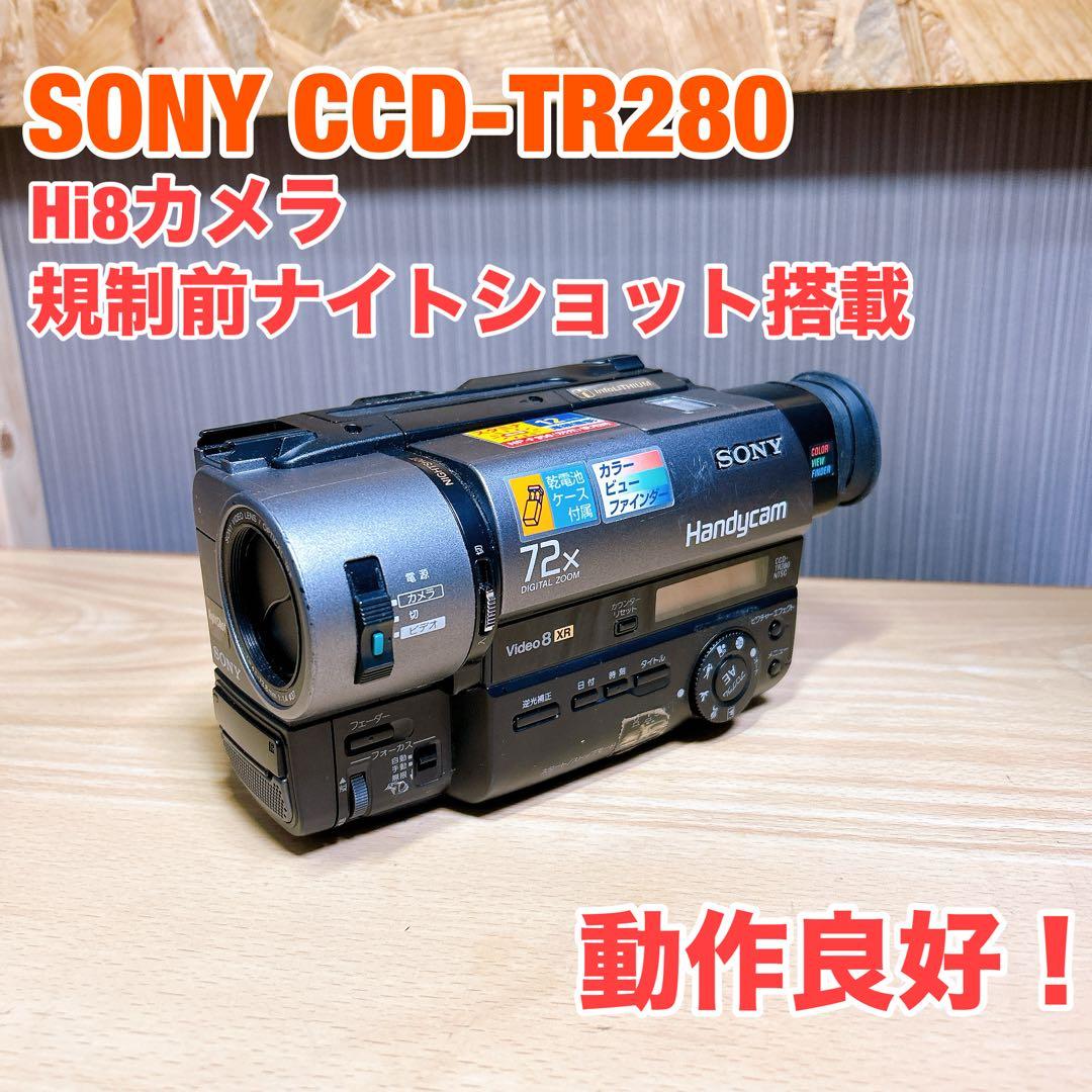 SONY hi8カメラ CCD-TR280 規制前ナイトショット搭載｜再生OK 51xL0nkR1YL._AC_UF350,