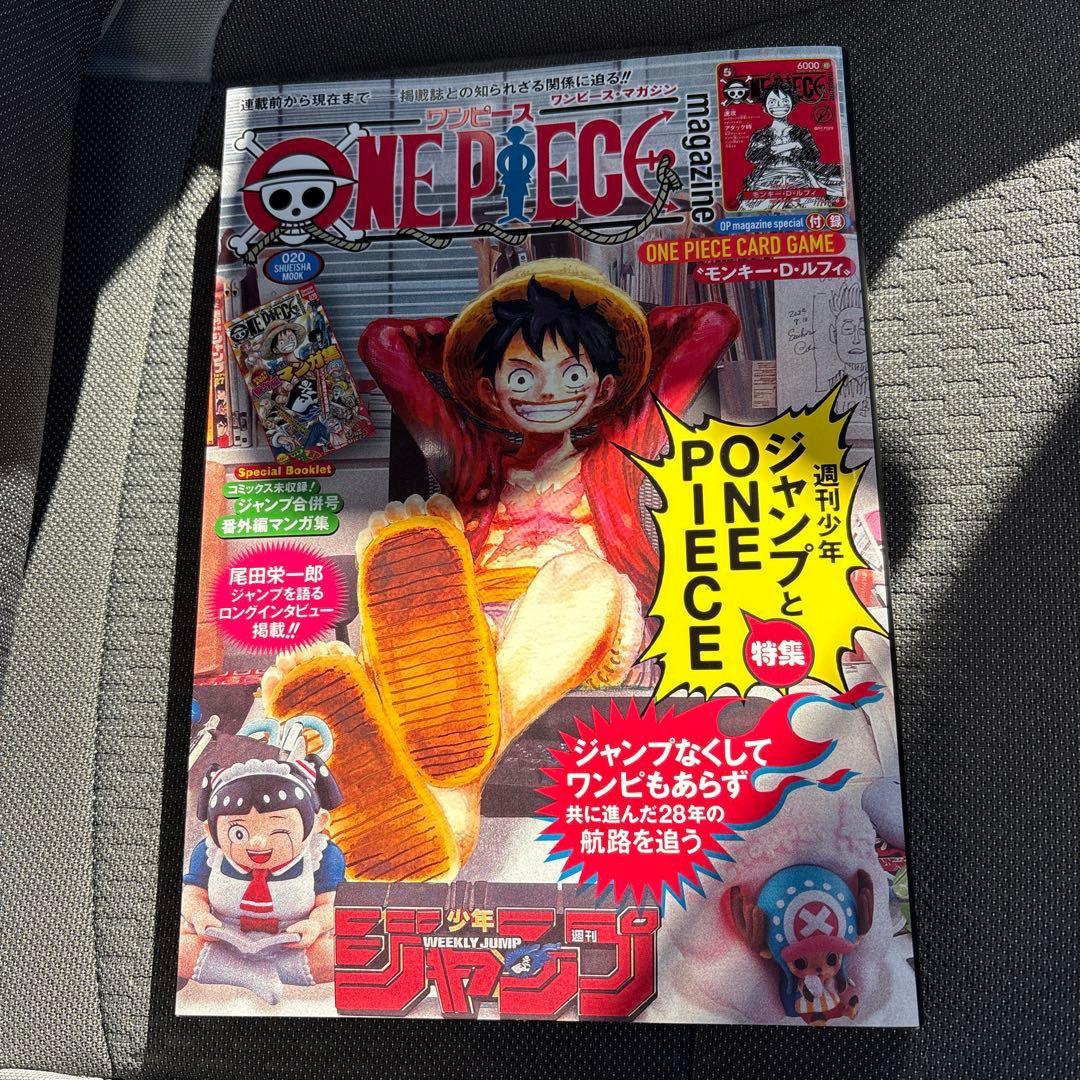 ワンピース　マガジン　20号　新品未使用　正規品　　カード付　ルフィ　雑誌 新品未使用ワンピース マガジン 20号 ルフィ プロモカード付 1冊