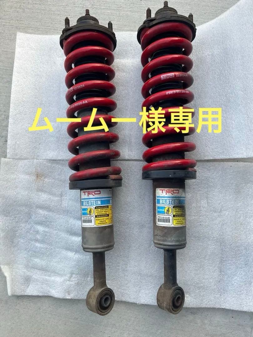 ☆超稀少 TRD 純正 タコマ サスペンション ショック リフトアップ 3rd TACOMA / SUSPENSION