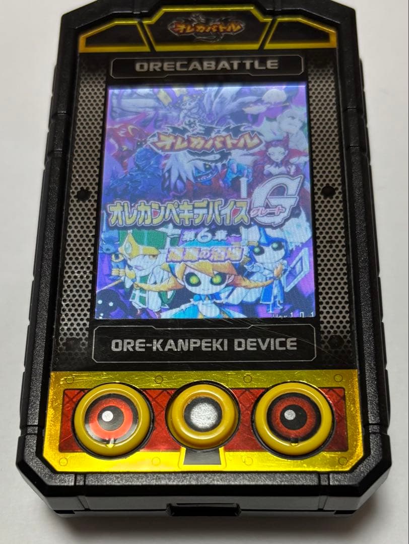 オレカバトル オレカンペキデバイスG - メルカリ