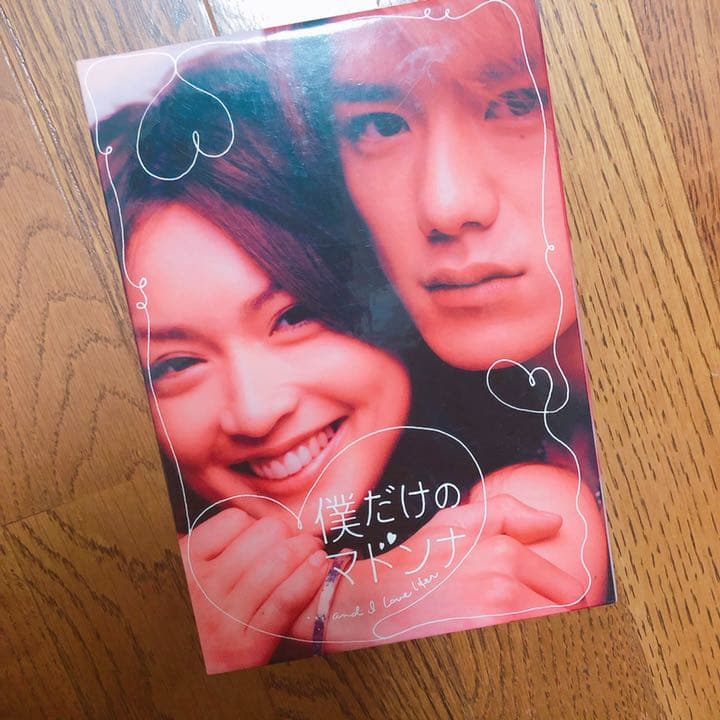 美品！！僕だけのマドンナ DVD-BOX〈4枚組〉