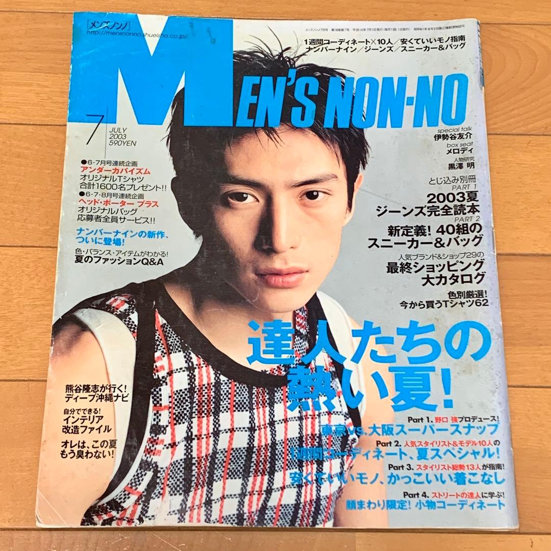 MEN'S NON-NO メンズノンノ 2003年7月号 ナンバーナイン 野口強 - メルカリ