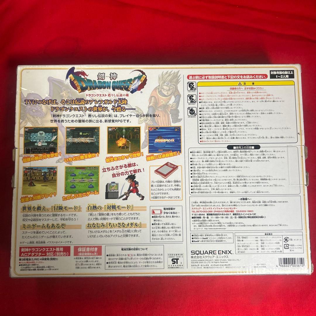 剣神 ドラゴンクエスト 甦りし伝説の剣 未使用品 完品 美品 - メルカリ