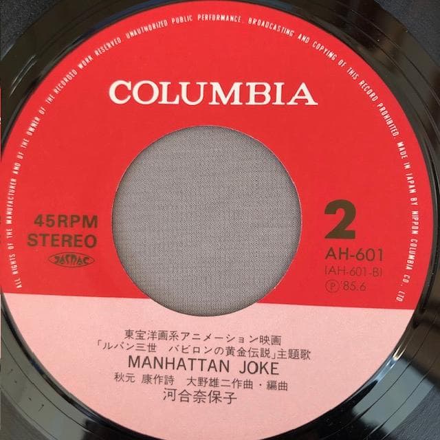 河合奈保子 シングルレコード 5枚セット デビュー ほか d823y86 - メルカリ