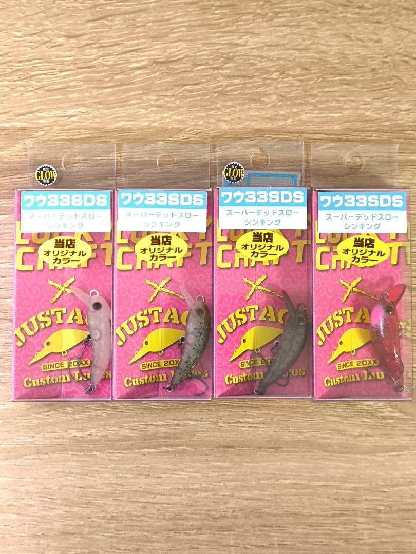 ラッキークラフト ふわうワウ33SDS オオツカオリカラ ジャストエース