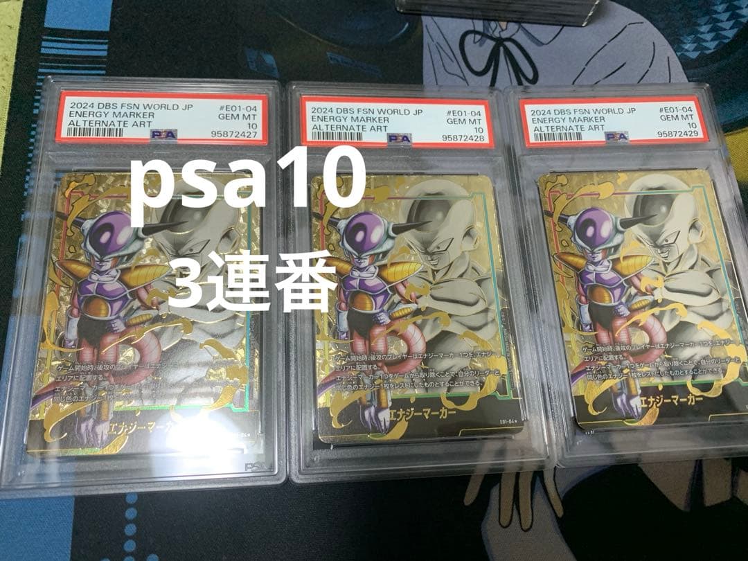 薩*使様 フュージョンワールド フリーザ エナジーマーカー psa10