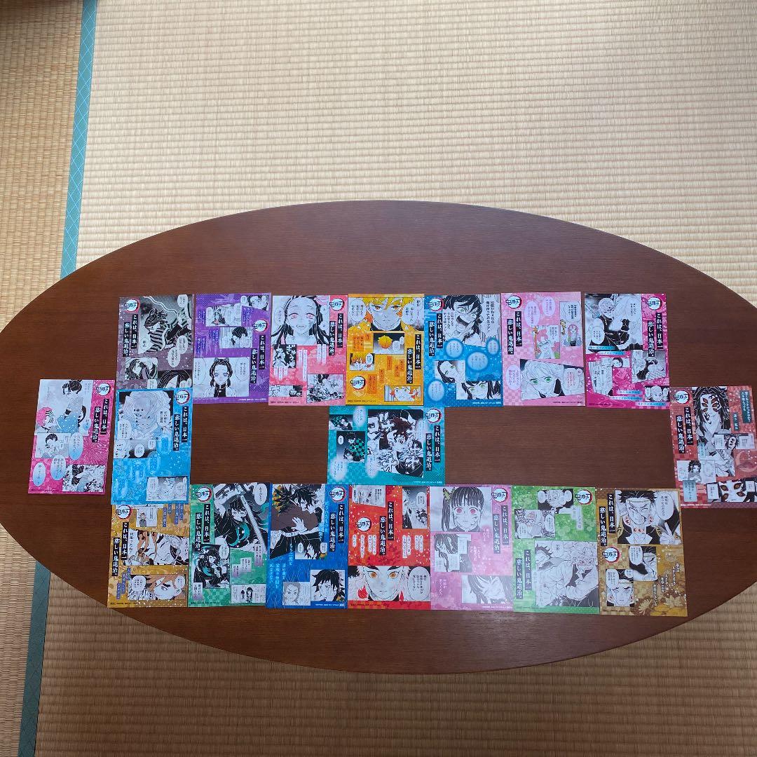 鬼滅の刃 全巻初版 全巻頭カラー 兄妹の絆 無限列車編 全集中展 特典等
