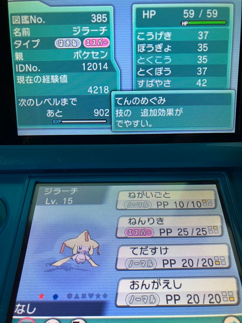 ポケモン オメガルビー おくりもの未受け取り - ニンテンドー3DS/2DS