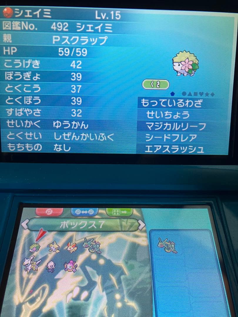 ポケモン オメガルビー おくりもの未受け取り - ニンテンドー3DS/2DS