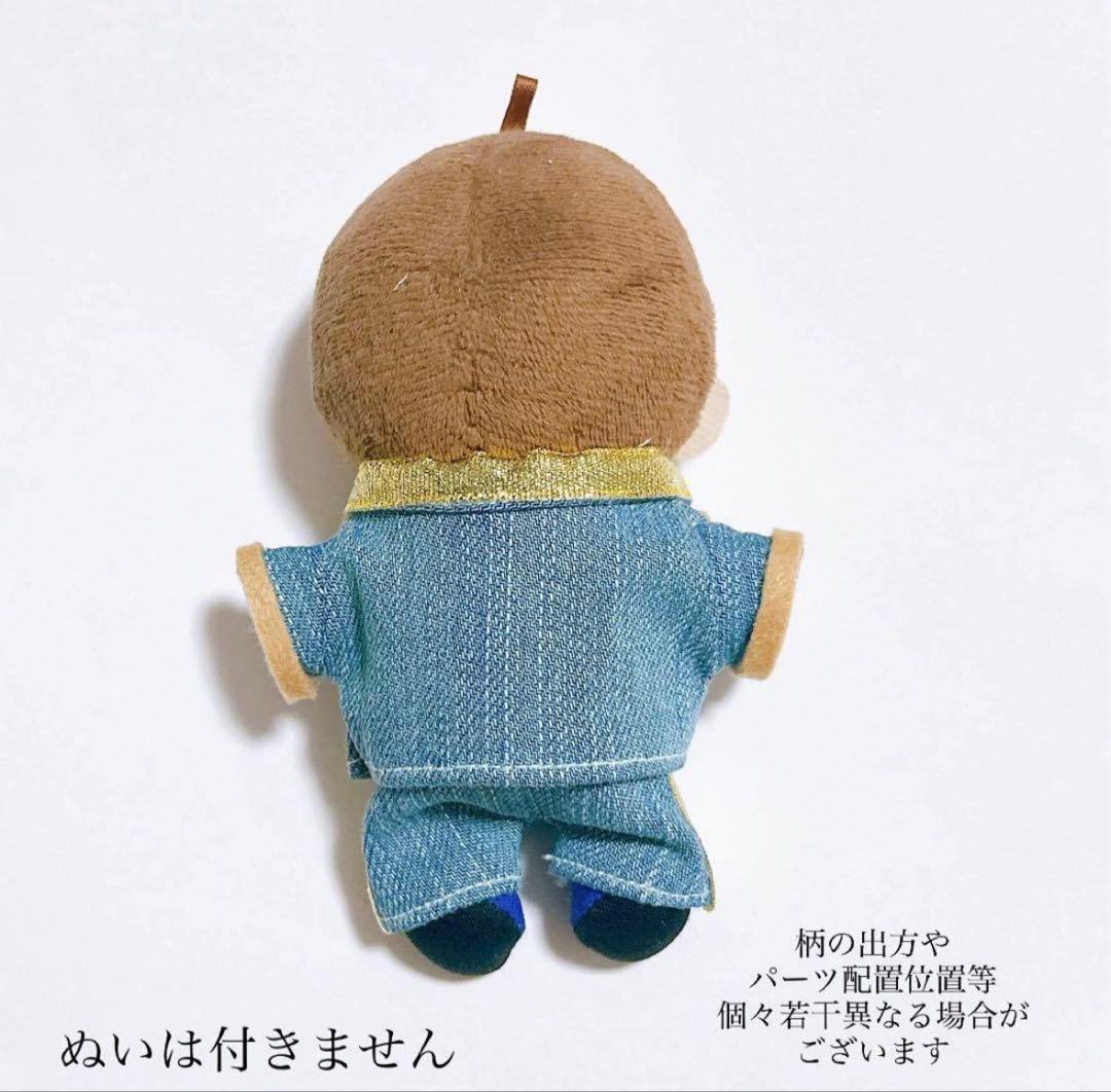 即購入◎すのチル 衣装 デニム衣装ツアー衣装風 ON SnowMan風渡辺翔太