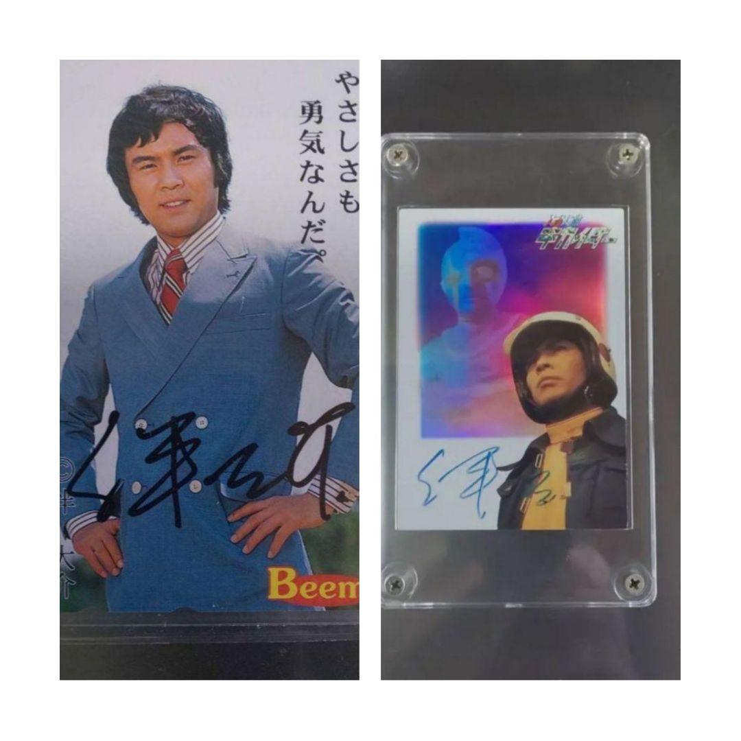 伴大介の直筆サインカード キカイダー - メルカリ