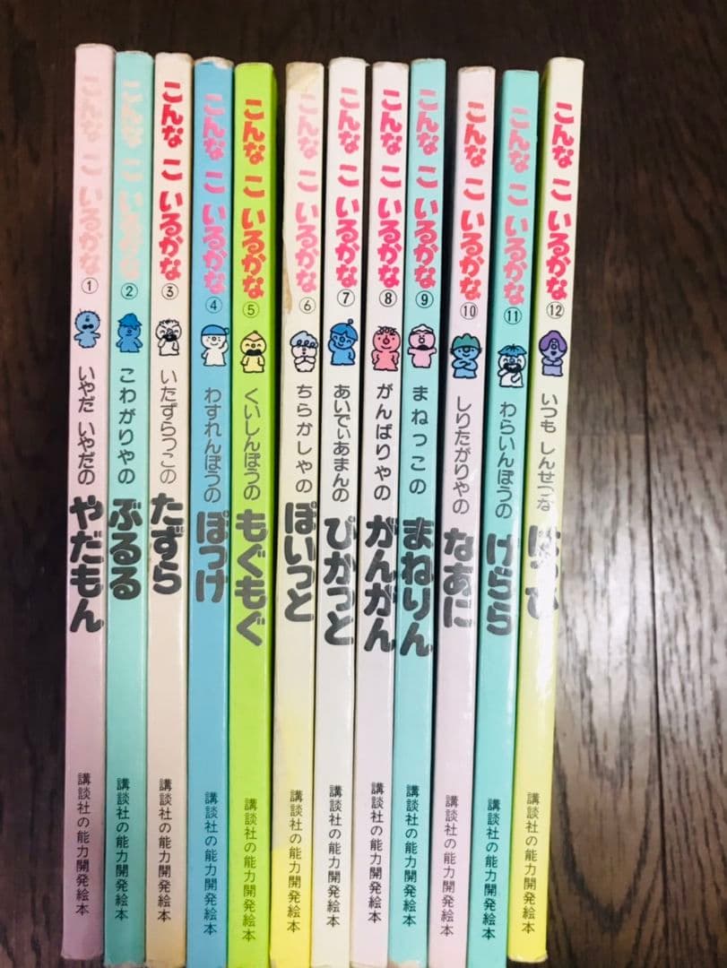 こんなこいるかな 全12巻セット 初版4冊有り - メルカリ
