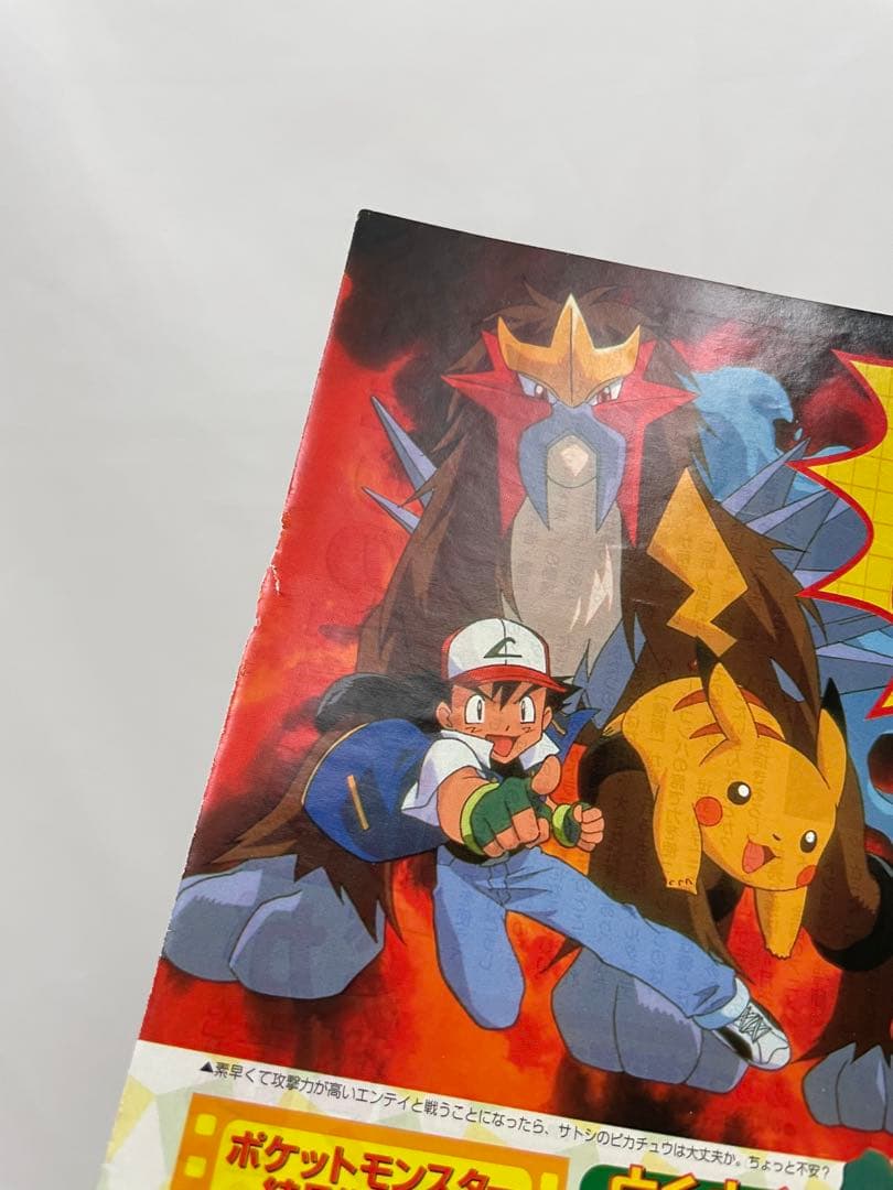 ポケモン 映画 結晶塔の帝王エンテイ 記事 切抜き 3枚 アニポケ - メルカリ