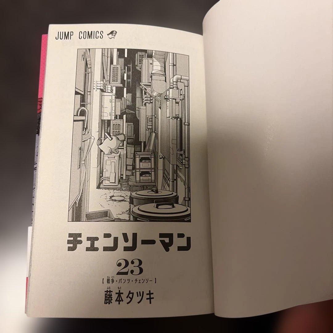 チェンソーマン全巻（1～23巻）セット（26年1-2月新品購入） 最新刊有