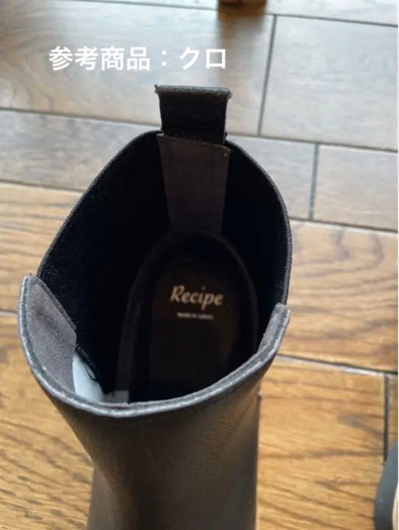 SALE！新品レシピRecipe バックゴアブーツ　23.5cm　グレージュ
