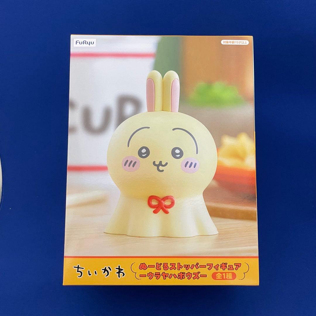 ちいかわ ヌードルストッパー 〜ウラヤハボウズ〜うさぎ - メルカリ