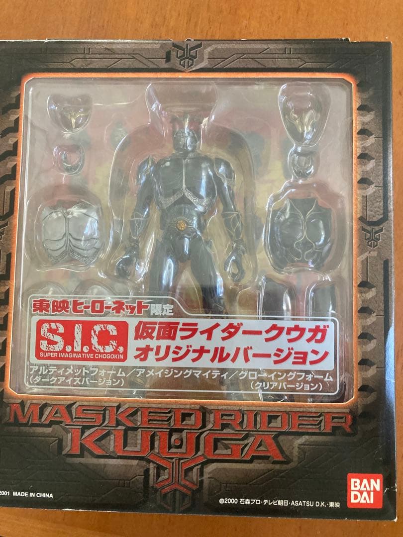 S.I.C. 13 仮面ライダー クウガ 東映ヒーローネット限定 - メルカリ