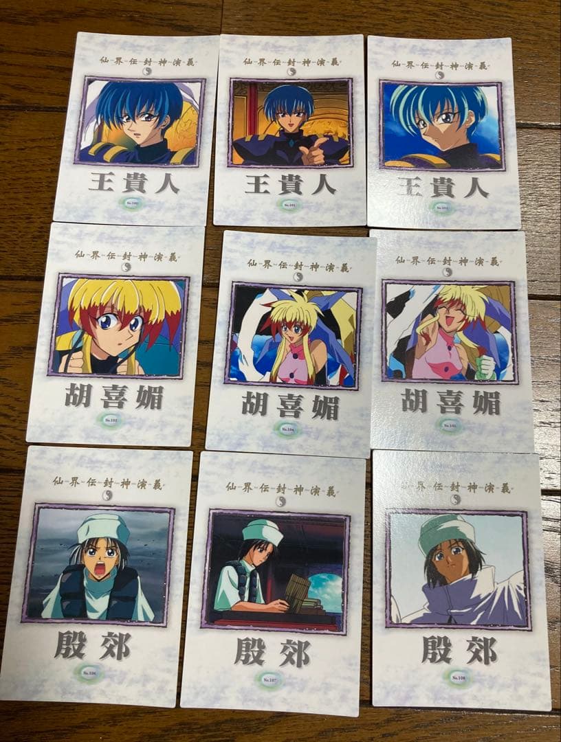 仙界伝封神演義 カードダスマスターズ セット - メルカリ