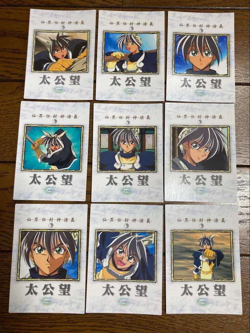 仙界伝封神演義 カードダスマスターズ セット - メルカリ