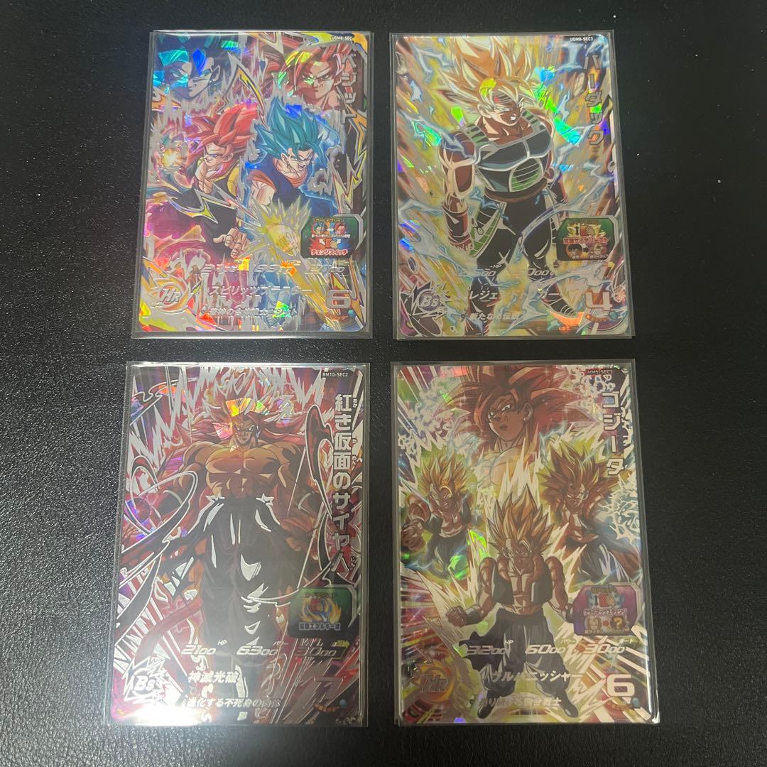 スーパードラゴンボールヒーローズ SEC4枚セット 楽天市場】スーパードラゴンボールヒーローズ オフィシャル4ポケット