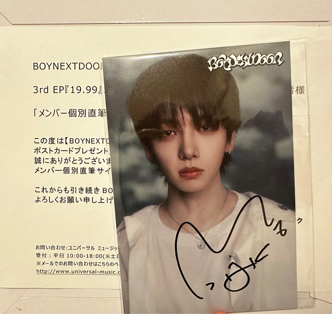BOYNEXTDOOR ジェヒョン 直筆サイン ポストカード 当選 19.99 - メルカリ