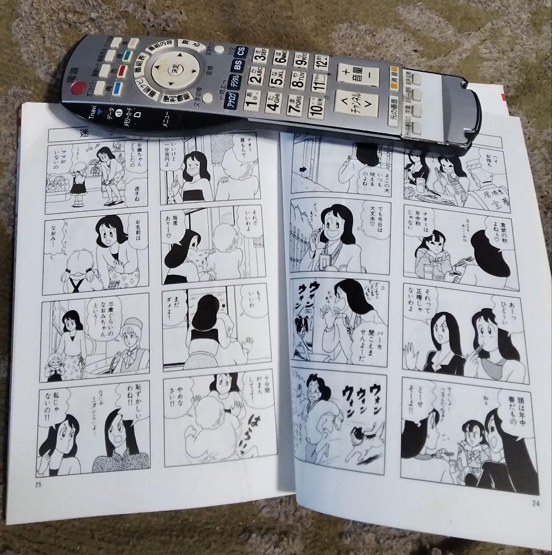 漫画ナオミだもんワイド版1~4‥6~15の14巻セットレア中古4コマ漫画激レア