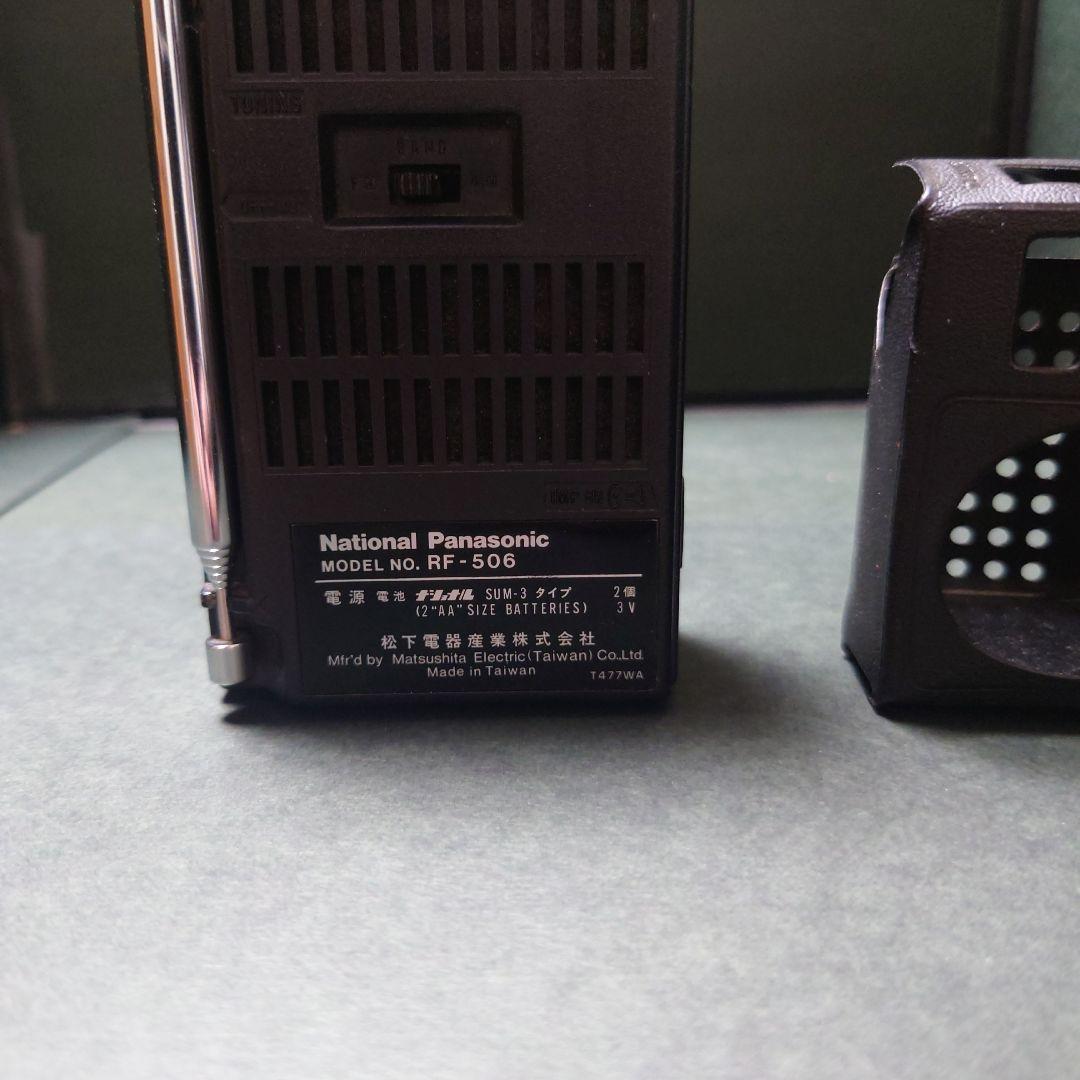 466 【昭和レトロ】トランジスタラジオ ナショナルパナソニック
