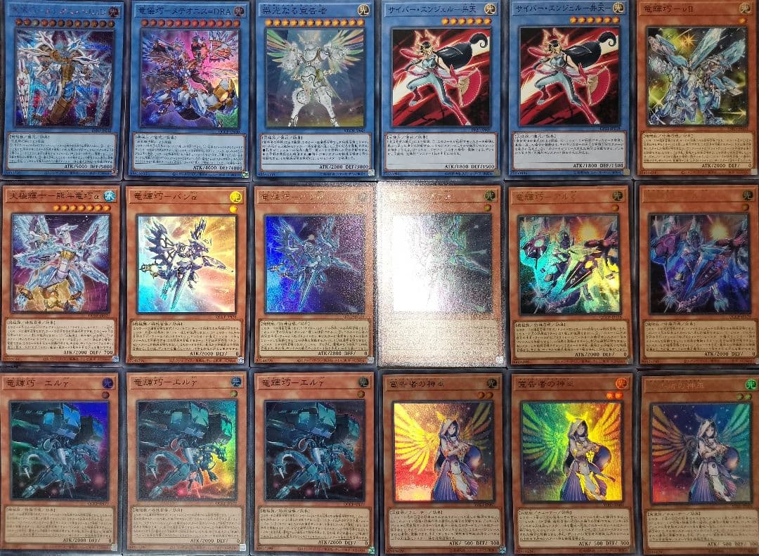 遊戯王デッキ 竜輝巧デッキ ガチ構築 - メルカリ