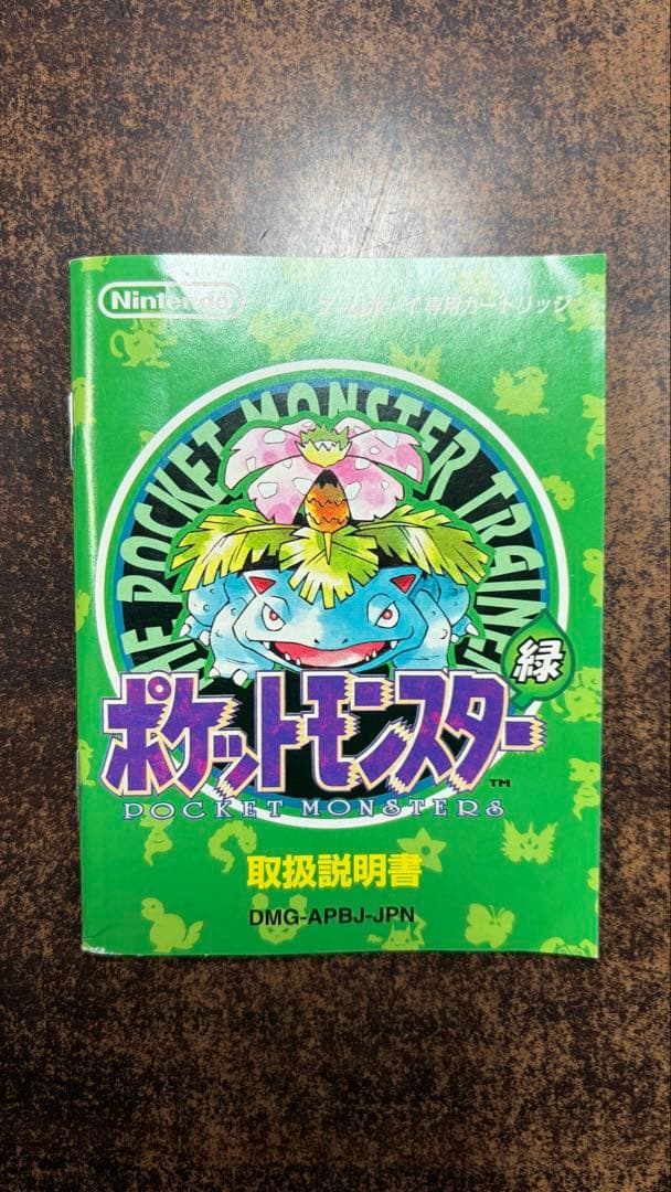箱のみ】ポケットモンスター緑【箱のみ】 - メルカリ