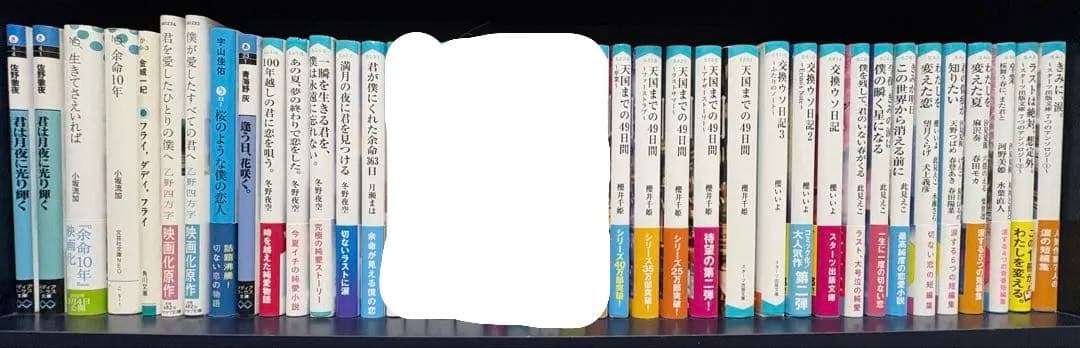 スターツ出版文庫 スターツ出版文庫 - 通販｜セブンネットショッピング