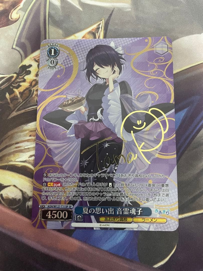 ヴァイスシュバルツ 夏の思い出 音霊魂子 SP WS】夏の思い出 音霊魂子【TD】AOH/W127-T11 - C-labo OnlineShop