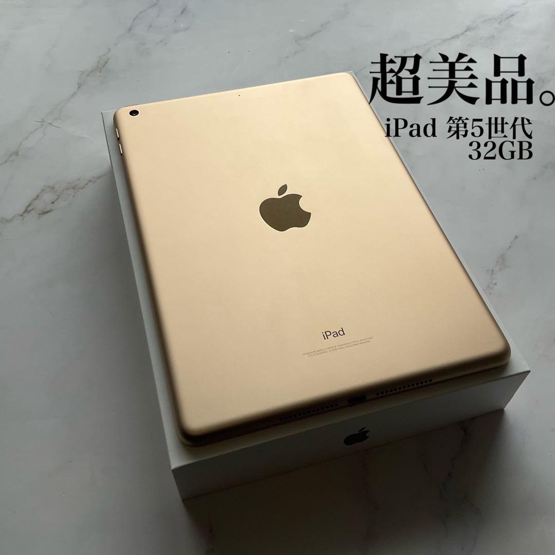 超美品】Apple iPad 第5世代 Wi-Fi 32GB - メルカリ