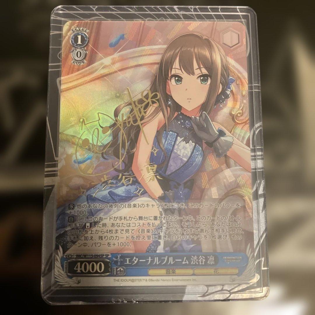 エターナルブルーム 渋谷凛 SRカード - メルカリ