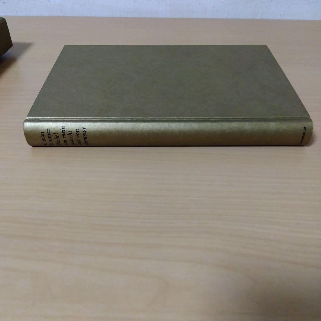 洋書 Ulman Stromer -