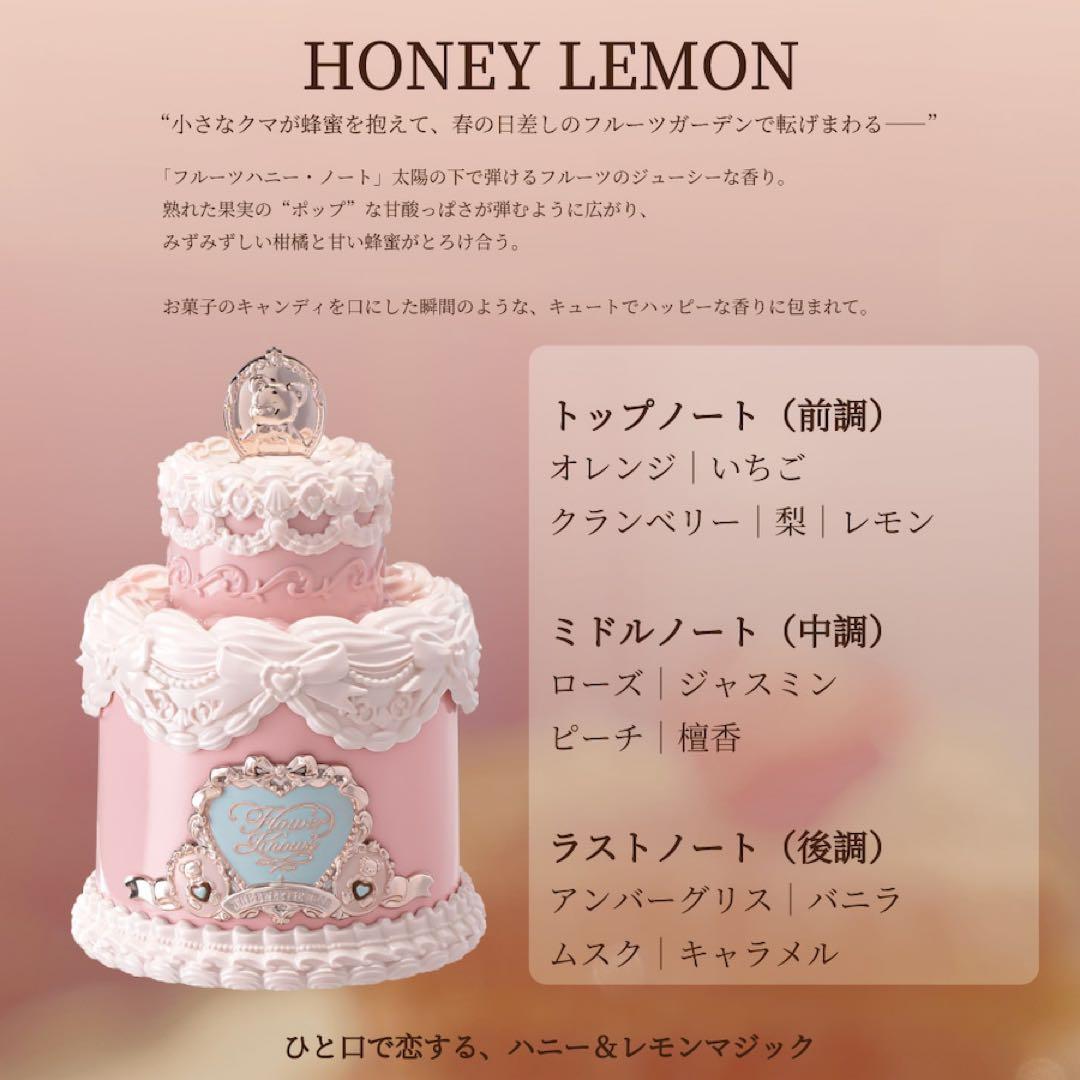 新品2点セット フラワーノーズ スウィーティーベアコレクション