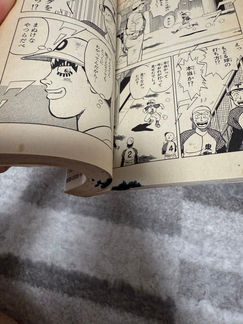 希少品‼　わたるがぴゅん　43冊セット　なかいま強