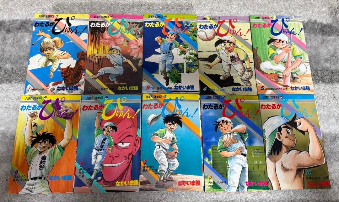 希少品‼　わたるがぴゅん　43冊セット　なかいま強