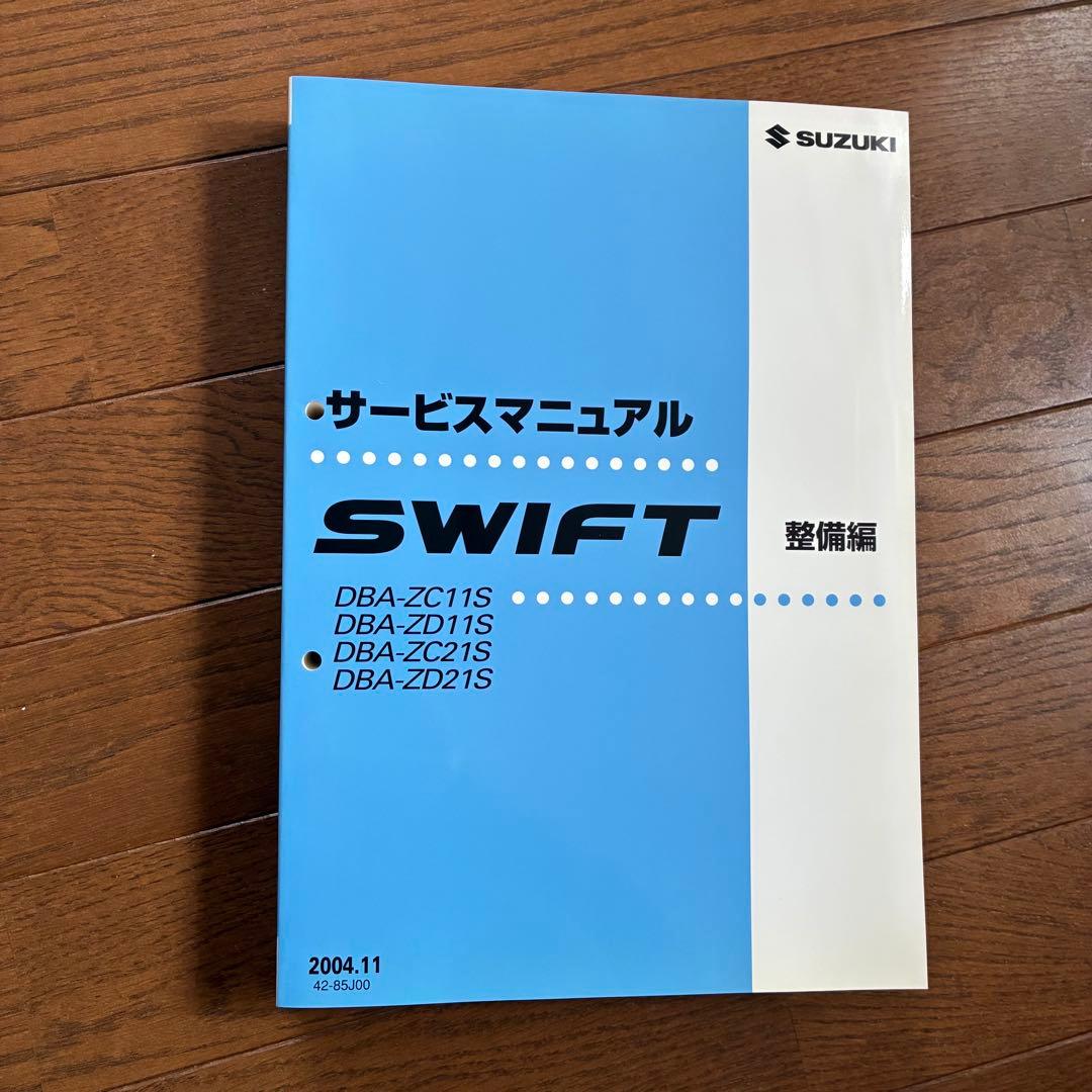 スズキ SWIFT スイフト サービスマニュアル 整備編 - メルカリ