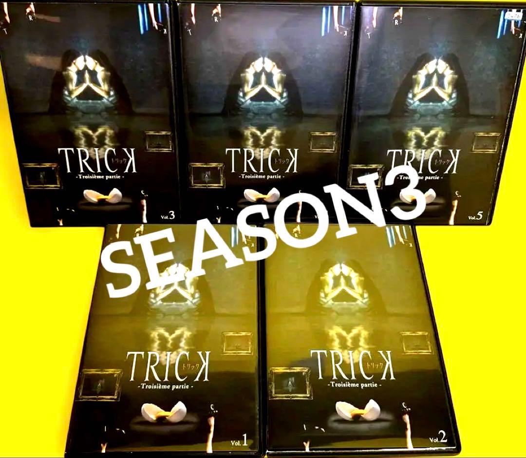 トリックDVD 《シーズン1〜シーズン3》SP4巻＋劇場版4巻付き全23巻